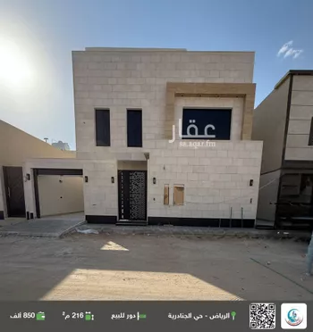 دور للبيع في شارع الليطاني, حي الجنادرية, مدينة الرياض, منطقة الرياض
