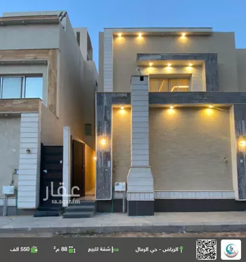 شقة للبيع في حي الرمال, مدينة الرياض, منطقة الرياض