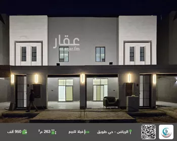 فيلا للبيع في شارع هاشم الخطيب, حي طويق, مدينة الرياض, منطقة الرياض