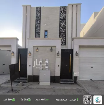 شقة للبيع في شارع رقم 152, حي الجنادرية, مدينة الرياض, منطقة الرياض