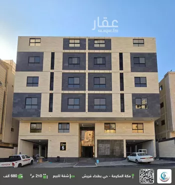 شقة للبيع في شارع ابن عبد الساتر, حي بطحاء قريش, مدينة مكه المكرمه, منطقة مكة المكرمة