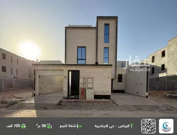 شقة للبيع في شارع رقم 108, حي الجنادرية, مدينة الرياض, منطقة الرياض