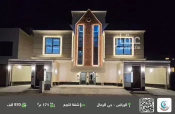 شقة للبيع في شارع شارع عماره بن اوس بن ثعلبه الانصاري, حي الرمال, مدينة الرياض, منطقة الرياض