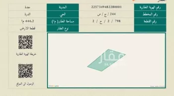 أرض للبيع في حي الدرة, مدينة جدة, منطقة مكة المكرمة