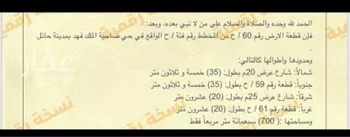 أرض للبيع في شارع السكاكي ، ضاحية الملك فهد ، حائل ، منطقة حائل