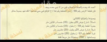أرض للبيع في شارع السكاكي ، ضاحية الملك فهد ، حائل ، منطقة حائل
