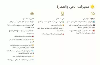 عمارة للإيجار في شارع أبي معروف اليمني, حي الشامية الجديد, مدينة مكه المكرمه, منطقة مكة المكرمة صورة 2