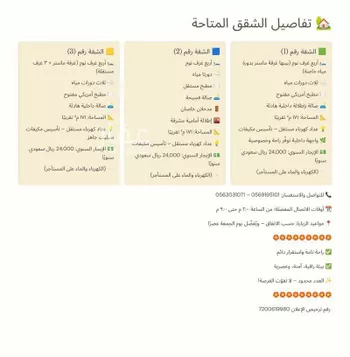 عمارة للإيجار في شارع أبي معروف اليمني, حي الشامية الجديد, مدينة مكه المكرمه, منطقة مكة المكرمة صورة 3