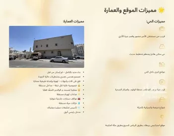 عمارة للإيجار في شارع ام عمارة, حي الجفيجف, مدينة امارة منطقة مكة المكرمة - الطائف, منطقة مكة المكرمة صورة 3