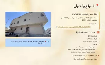 عمارة للإيجار في شارع ام عمارة, حي الجفيجف, مدينة امارة منطقة مكة المكرمة - الطائف, منطقة مكة المكرمة صورة 2