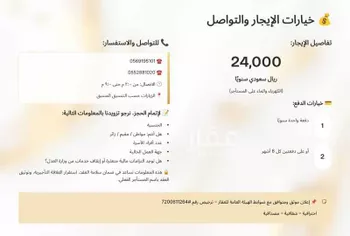 عمارة للإيجار في شارع ام عمارة, حي الجفيجف, مدينة امارة منطقة مكة المكرمة - الطائف, منطقة مكة المكرمة صورة 5