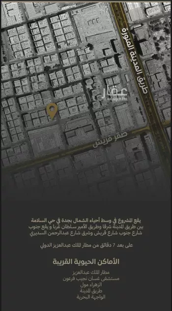 شقة للبيع في شارع مناره اجياد, حي السلامة, مدينة جدة, منطقة مكة المكرمة صورة 3