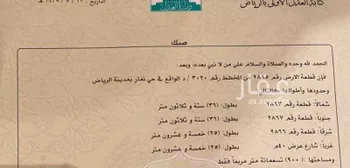 أرض للإيجار في ضاحية نمار ، الرياض