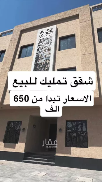 شقة للبيع في شارع عبدالله بن المسور بن عون, حي الرانوناء, مدينة المدينه المنوره, منطقة المدينة المنورة