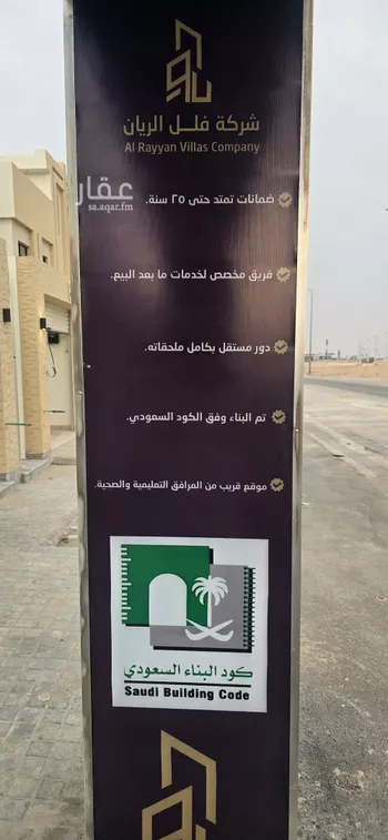 دور للبيع في شارع حسين بن صديق دحلان, حي عكاظ, مدينة الرياض, منطقة الرياض صورة 4