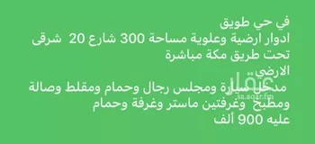 دور للبيع في شارع حسن بن عبد الوهاب , حي طويق, مدينة الرياض, منطقة الرياض