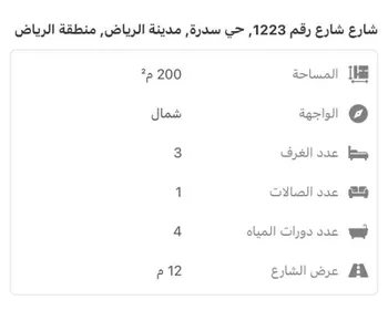 فيلا للبيع في حي السدرة, مدينة الرياض, منطقة الرياض