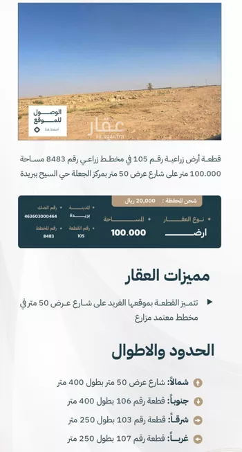 أرض للإيجار في حي الجعله, مدينة الجعله, منطقة القصيم