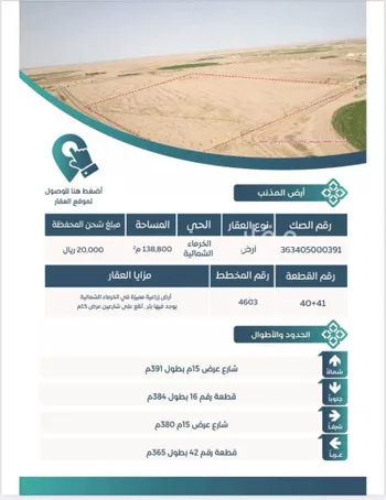 مزرعة للبيع في حي الخرماءالشماليه, مدينة الخرماءالشماليه, منطقة القصيم صورة 2