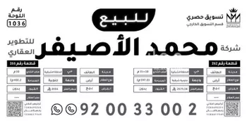 أرض للبيع في شارع نصر الزواوي, حي الحلقة الشرقية, مدينة امارة منطقة مكة المكرمة - الطائف, منطقة مكة المكرمة