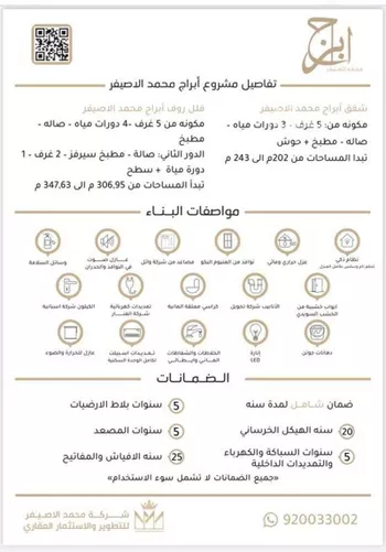 شقة للبيع في شارع طريق الملك فهد, حي الكدى, مدينة امارة منطقة مكة المكرمة - الطائف, منطقة مكة المكرمة صورة 2