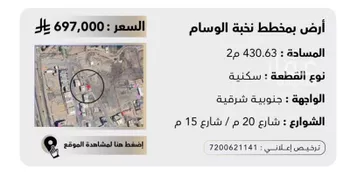 أرض للبيع في شارع طريق الملك فهد الدائري, حي الكدى, مدينة امارة منطقة مكة المكرمة - الطائف, منطقة مكة المكرمة