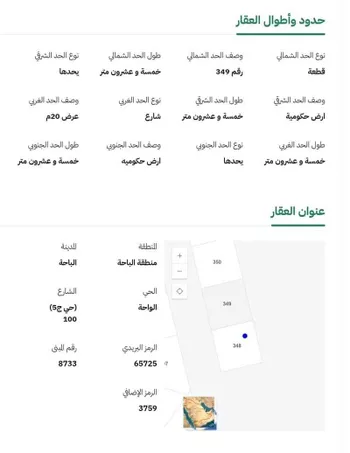 أرض للبيع في شارع (حي ج5) 100, حي الواحة, مدينة الباحة, منطقة الباحة صورة 2