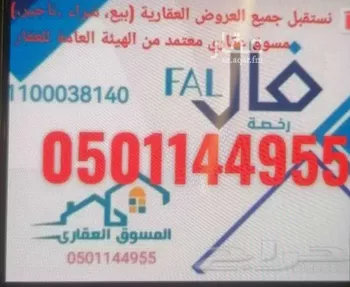 دور للبيع في شارع خليفة بن عدي الأنصاري , حي الرحاب, مدينة الباحة, منطقة الباحة
