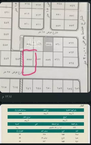 أرض للبيع في مدينة القري - المراث, منطقة الباحة صورة 3