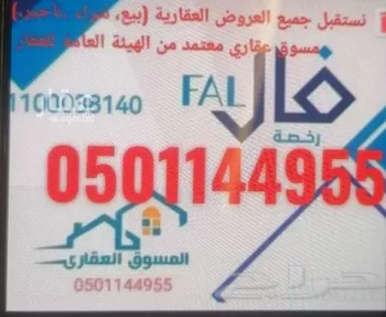 أرض للبيع في حي الرحاب, مدينة الباحة, منطقة الباحة