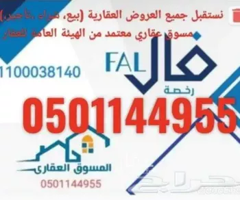 أرض للبيع في مدينة القري - المراث, منطقة الباحة