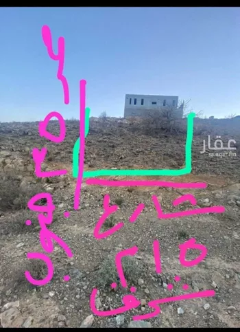 أرض للبيع في حي الكوثر, مدينة الغران, منطقة الباحة صورة 2