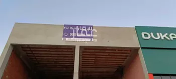 محل للإيجار في شارع عبد الرحمن الناصري, حي الفلاح, مدينة جدة, منطقة مكة المكرمة صورة 3