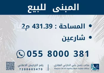 عمارة للبيع في شارع ابو الوفاء بن عقيل, حي الدويمة, مدينة المدينه المنوره, منطقة المدينة المنورة
