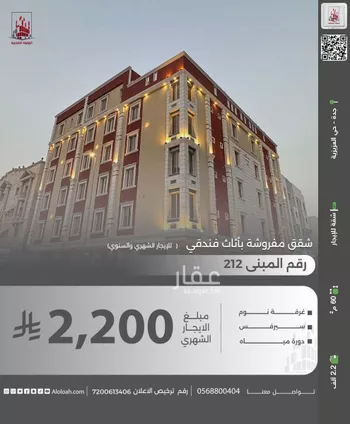 شقة للإيجار في شارع تاج الدين المكي, حي العزيزية, مدينة جدة, منطقة مكة المكرمة