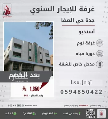 شقة للإيجار في شارع الشاكرين, حي الصفاء, مدينة جدة, منطقة مكة المكرمة