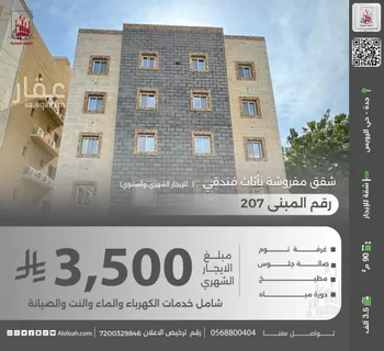 شقة للإيجار في شارع محمد بن عبدان, حي الرويس, مدينة جدة, منطقة مكة المكرمة