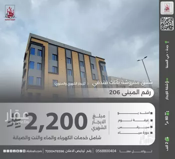 شقة للإيجار في شارع محمد الأشقر, حي الصفاء, مدينة جدة, منطقة مكة المكرمة