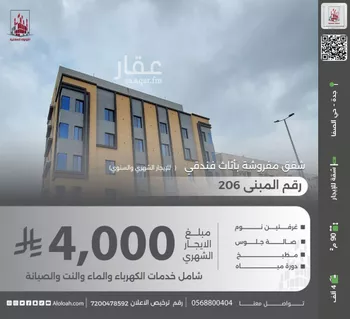 شقة للإيجار في شارع محمد الأشقر, حي الصفاء, مدينة جدة, منطقة مكة المكرمة