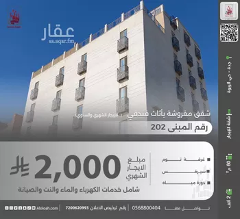 شقة للإيجار في شارع طريق المكرونة فرعي, حي الربوة, مدينة جدة, منطقة مكة المكرمة