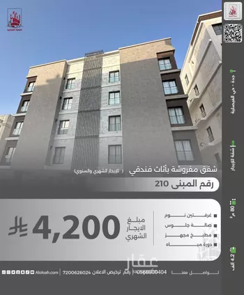 شقة للإيجار في شارع الكويت, حي الفيصلية, مدينة جدة, منطقة مكة المكرمة