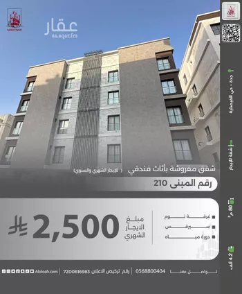 شقة للإيجار في شارع الكويت, حي الفيصلية, مدينة جدة, منطقة مكة المكرمة