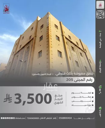 شقة للإيجار في شارع الحنفي, حي الروضة, مدينة جدة, منطقة مكة المكرمة