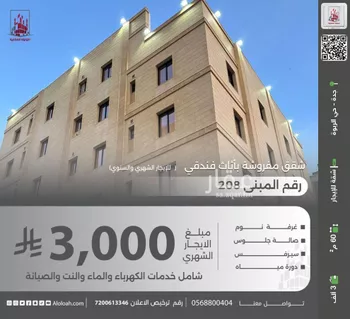 شقة للإيجار في شارع إدريس العلوي, حي الربوة, مدينة جدة, منطقة مكة المكرمة
