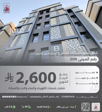 شقة للإيجار في شارع حسن عبدالله القرشي, حي بني مالك, مدينة جدة, منطقة مكة المكرمة