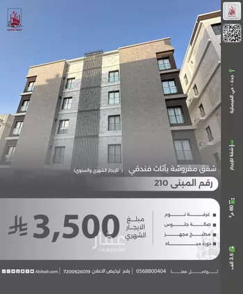 شقة للإيجار في شارع الكويت, حي الفيصلية, مدينة جدة, منطقة مكة المكرمة