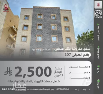 شقة للإيجار في شارع محمد بن عبدان, حي الرويس, مدينة جدة, منطقة مكة المكرمة