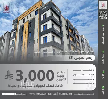 شقة للإيجار في شارع محمد بن موسي, حي الفيصلية, مدينة جدة, منطقة مكة المكرمة