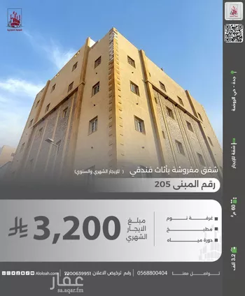 شقة للإيجار في شارع الحنفي, حي الروضة, مدينة جدة, منطقة مكة المكرمة