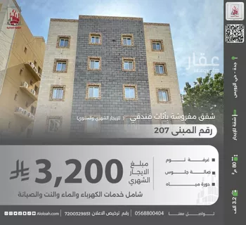 شقة للإيجار في شارع محمد بن عبدان, حي الرويس, مدينة جدة, منطقة مكة المكرمة